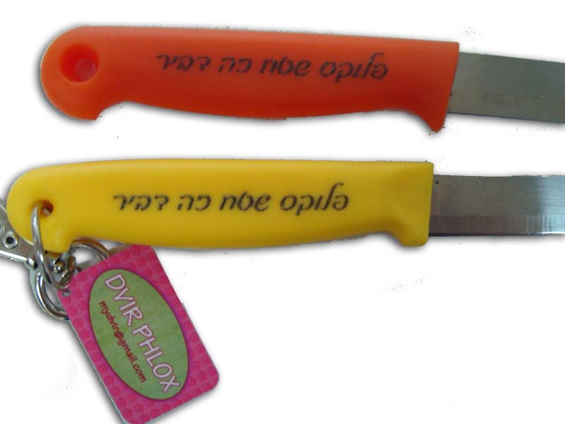 חריטה על סכינים – תמונה 2